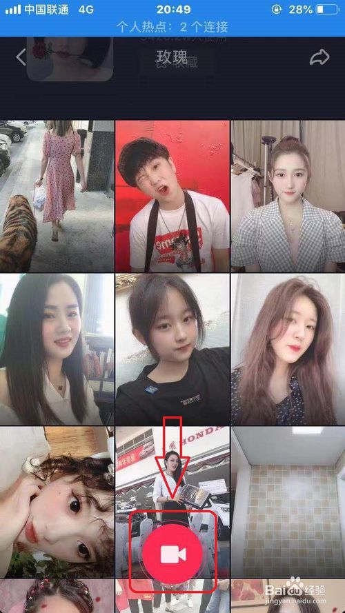 说说6抖音咬玫瑰花特效如何拍摄。