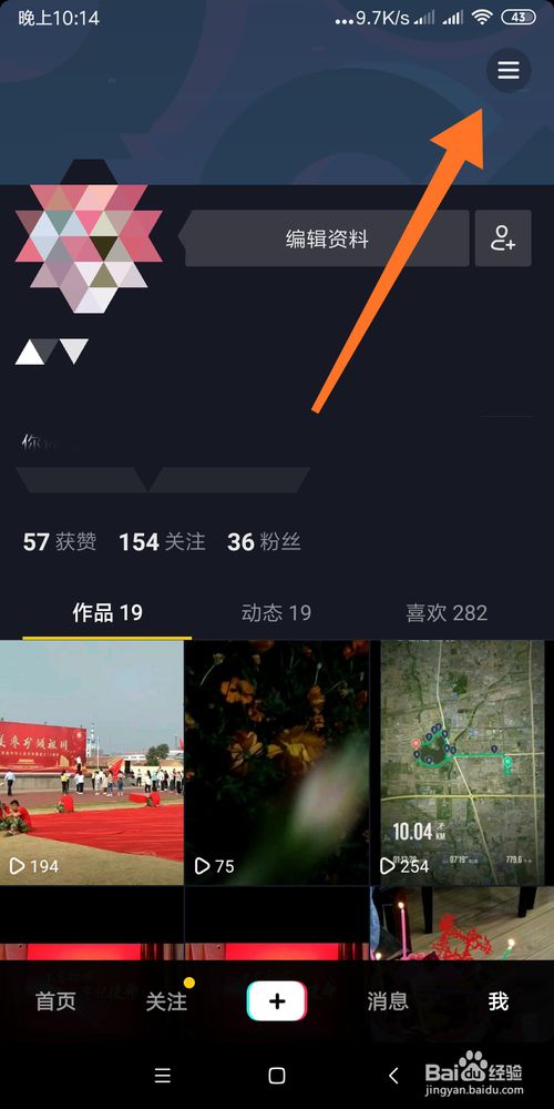说说6抖音如何开启未成年人保护模式。
