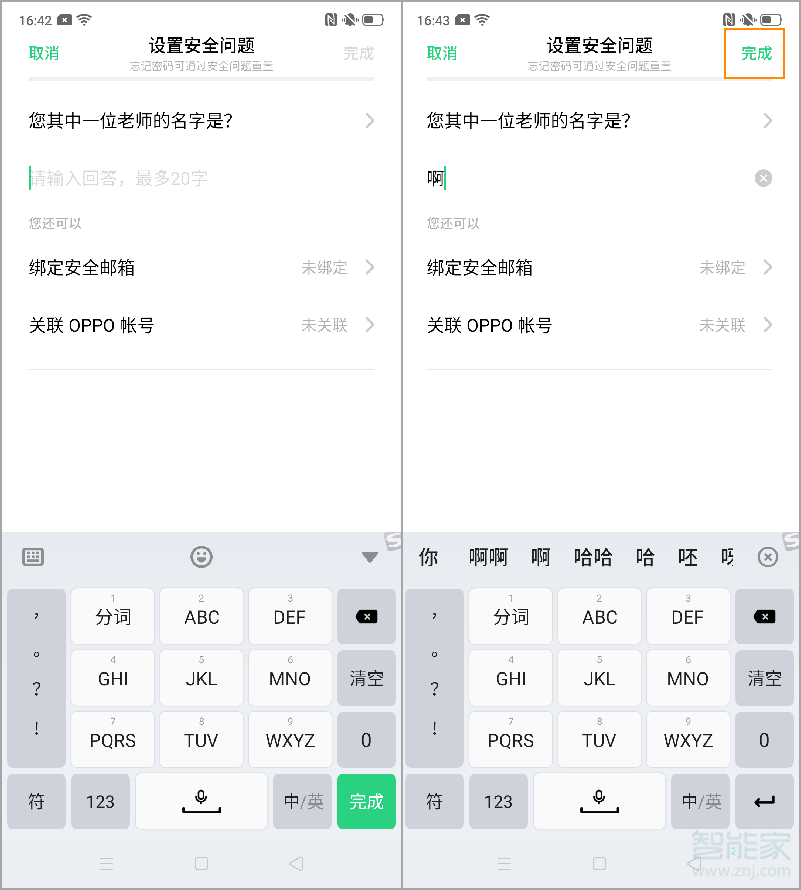 说说6oppo reno2怎么加密应用程序。