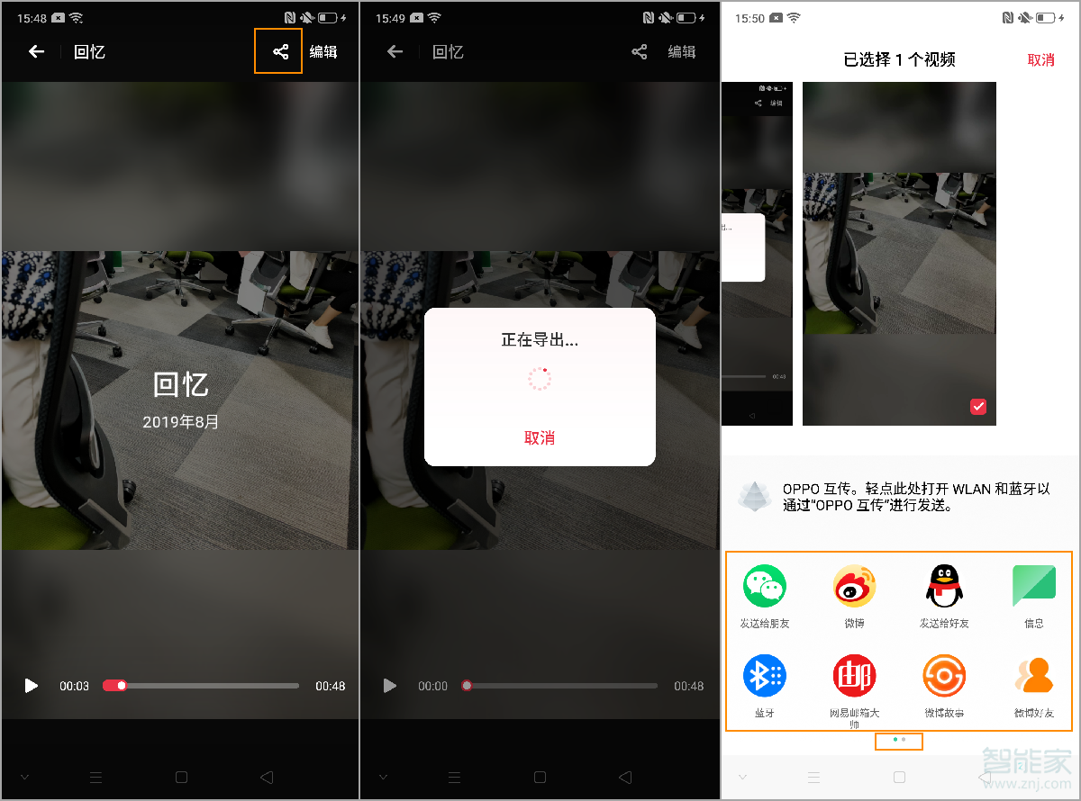 说说6oppo reno2回忆相册在什么位置。