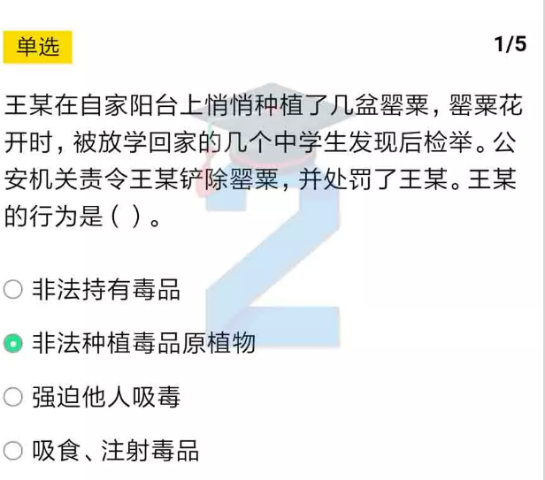 说说62019青骄第二课堂八年级期末考试答案是什么。