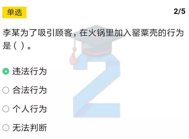 说说62019青骄第二课堂八年级期末考试答案是什么。