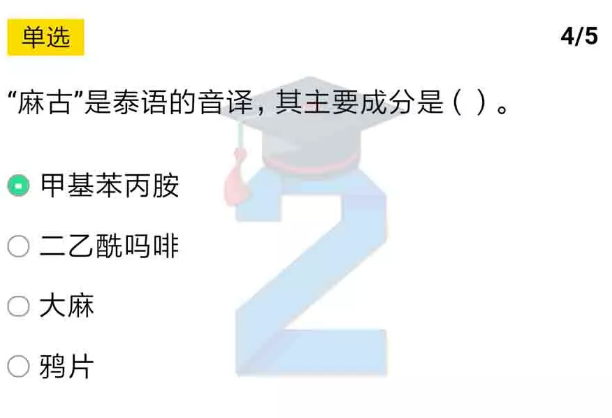 说说62019青骄第二课堂九年级期末考试答案是什么。