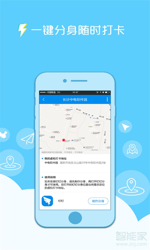 说说6钉钉留言在什么位置查看。