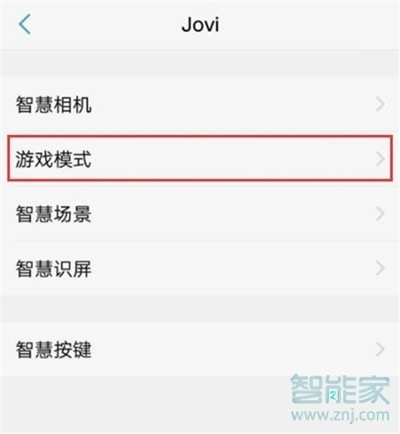 说说6vivos5如何开启游戏模式。