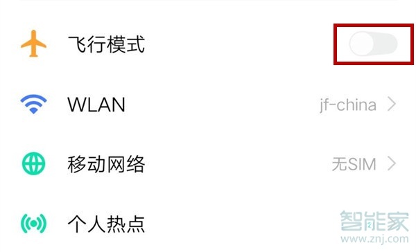 说说6vivos5如何打开飞行模式。