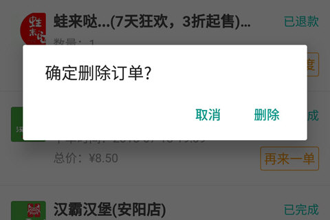 说说6美团钱包账单怎么删除。