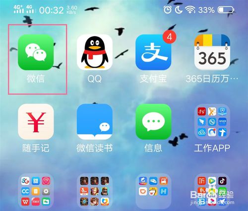 说说6微信朋友圈如何添加位置信息。
