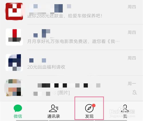 说说6微信朋友圈如何添加位置信息。