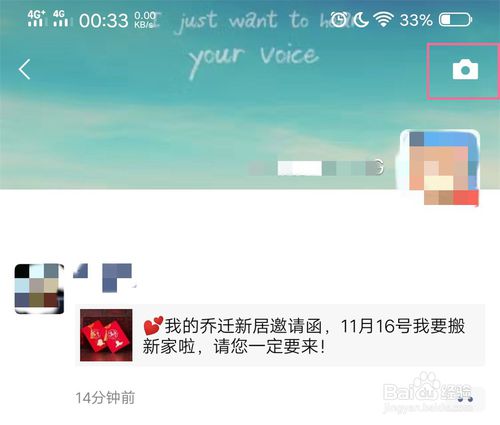 说说6微信朋友圈如何添加位置信息。