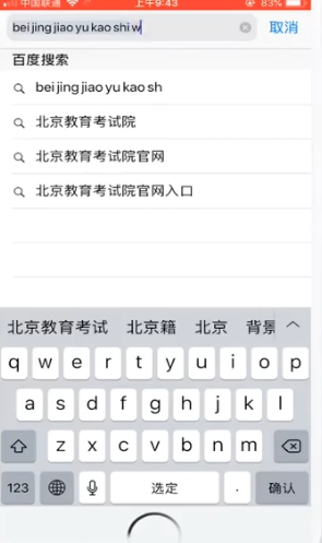 说说6网上如何查询高考成绩。