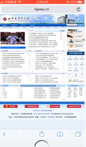 说说6网上如何查询高考成绩。