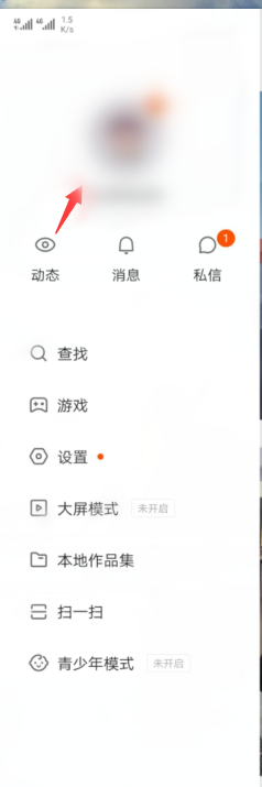 说说6快手如何修改快手号。