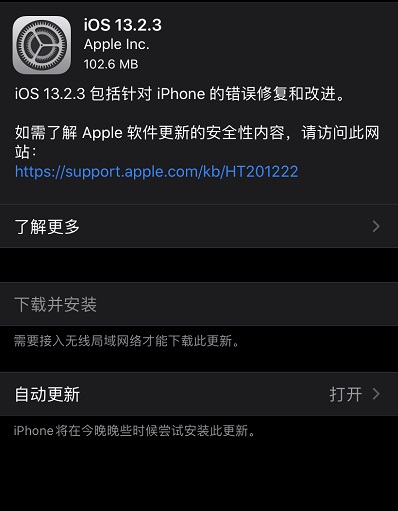 说说6苹果iOS 13。