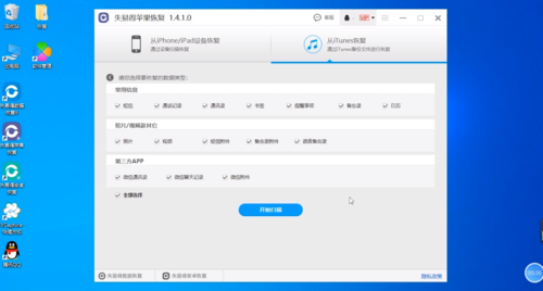 说说6手机照片删除如何恢复。