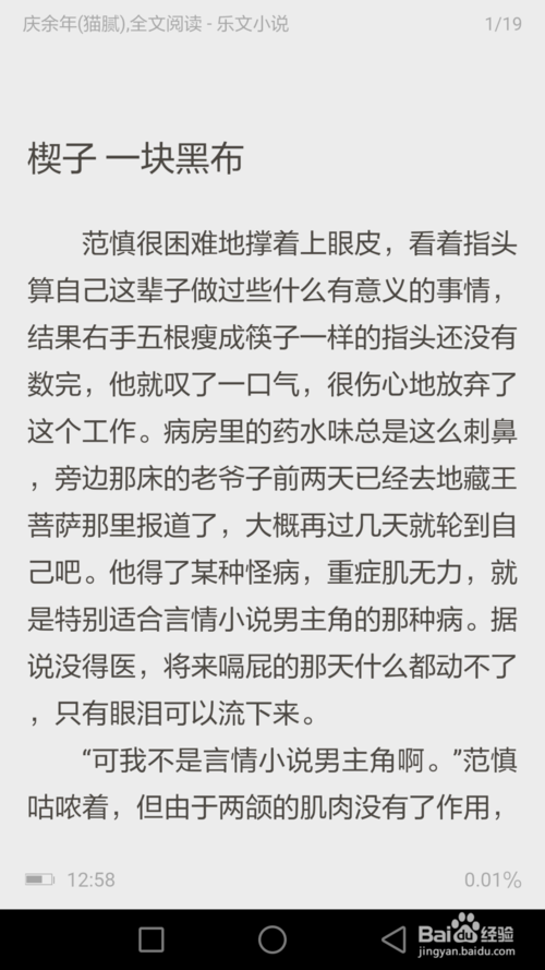 说说6如何使用超话菌APP。