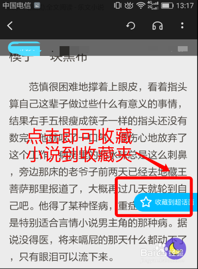 说说6如何使用超话菌APP。