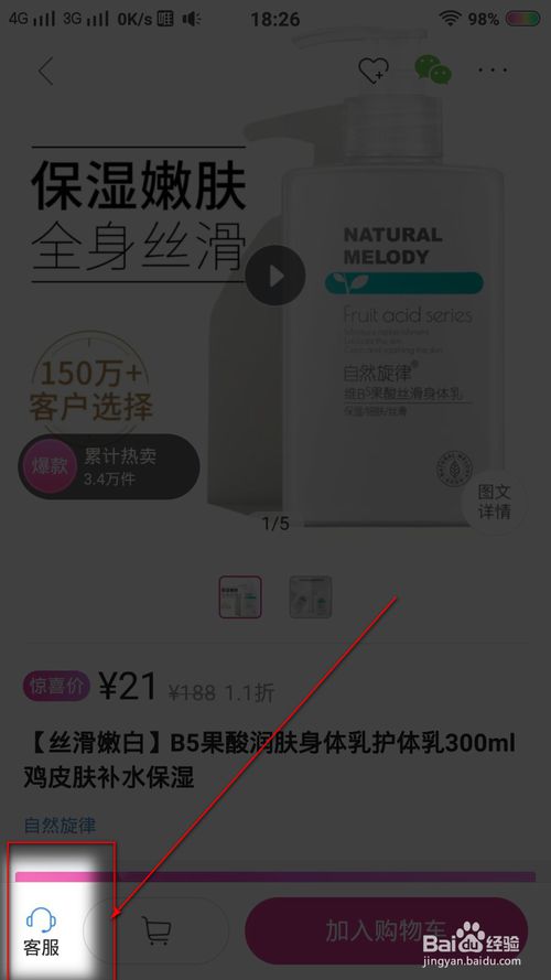 说说6唯品会如何和卖家聊天。