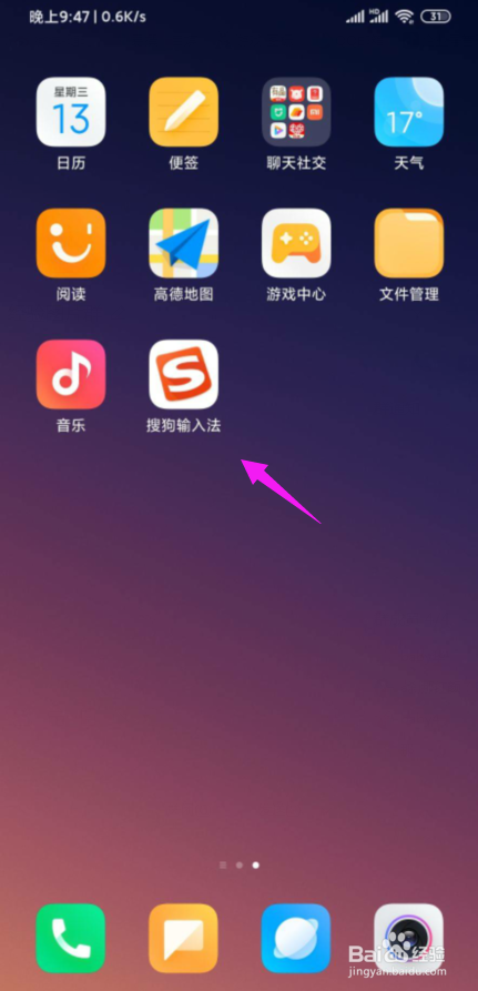 说说6搜狗输入法如何开启拼音九键分词。
