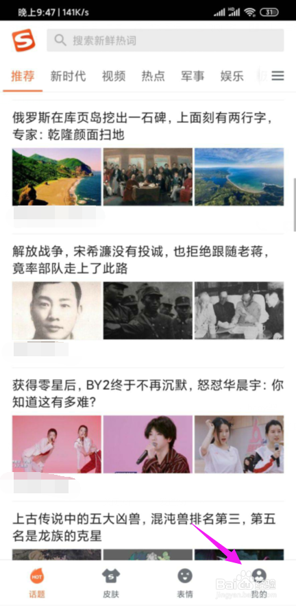 说说6搜狗输入法如何开启拼音九键分词。