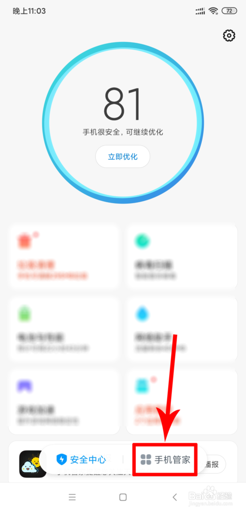 说说6MIUI11怎么打开悬浮球。