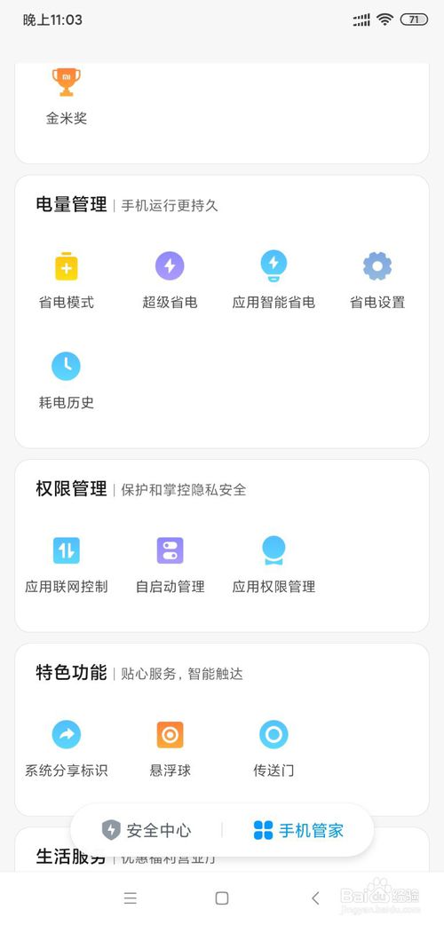 说说6MIUI11怎么打开悬浮球。