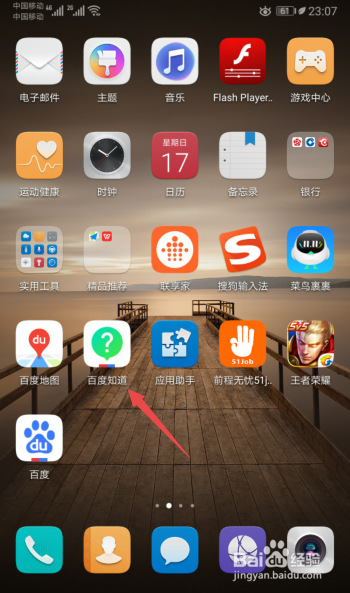 说说6百度知道怎么查看版本号。