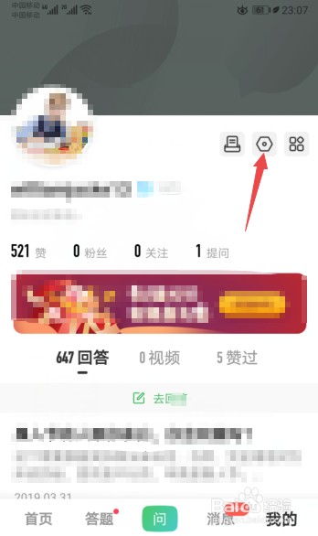 说说6百度知道怎么查看版本号。