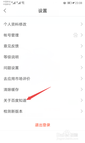说说6百度知道怎么查看版本号。