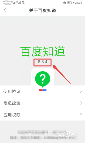 说说6百度知道怎么查看版本号。