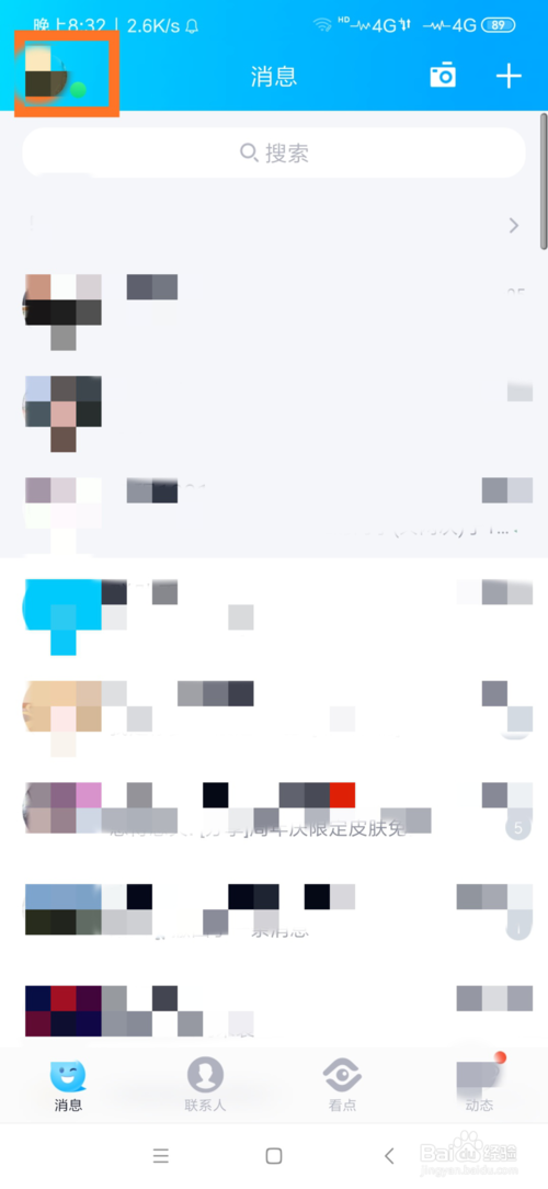 说说6q币如何转账给好友。