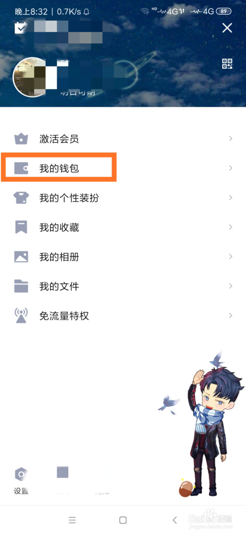 说说6q币如何转账给好友。