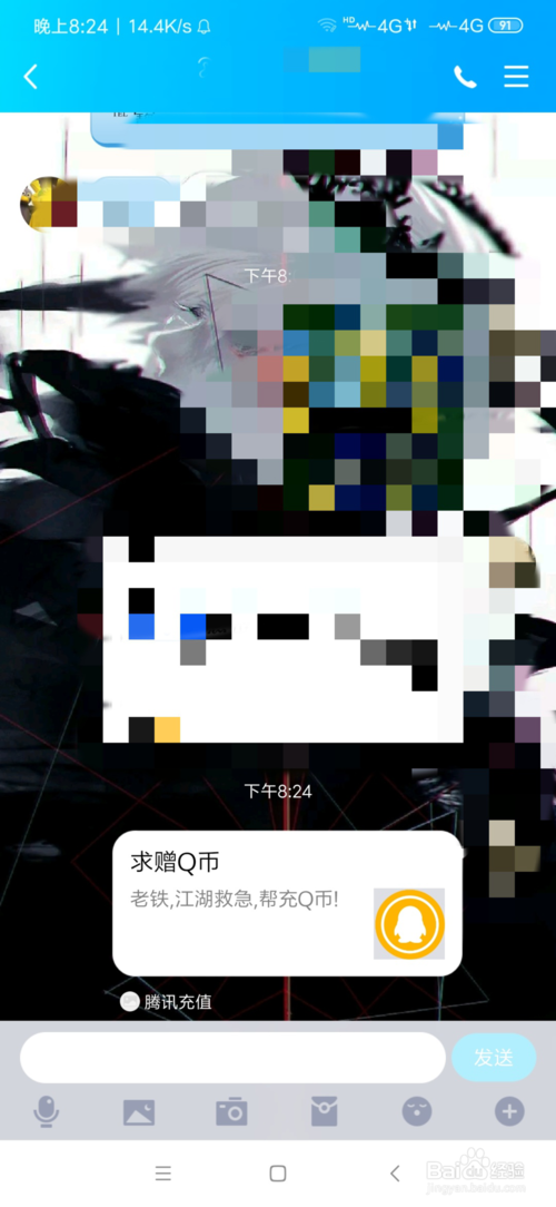 说说6q币如何转账给好友。