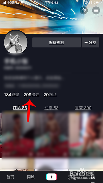 说说6抖音怎么删除转发评论。