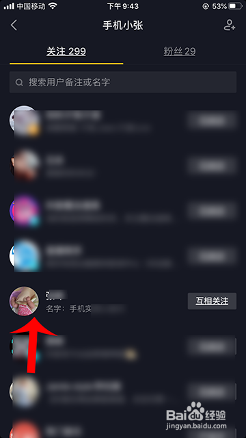说说6抖音怎么删除转发评论。