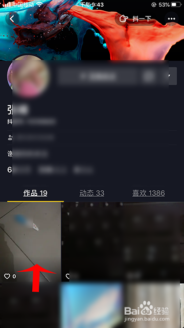 说说6抖音怎么删除转发评论。