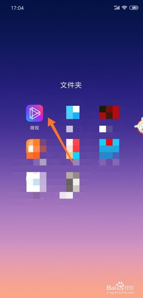 说说6微视怎么加入黑名单。