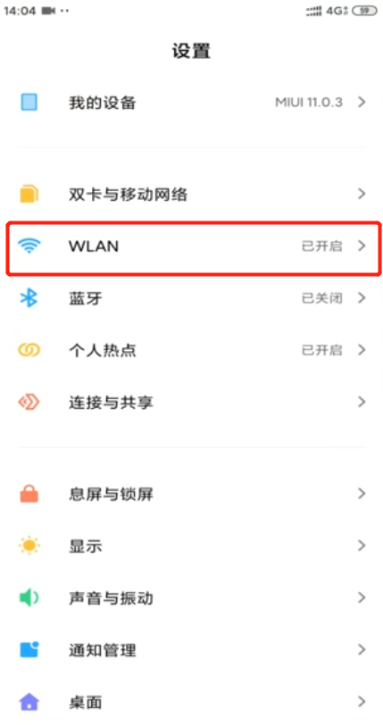 说说6手机搜不到wifi怎么回事。