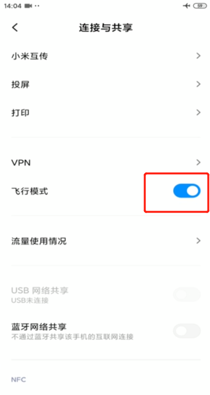 说说6手机搜不到wifi怎么回事。