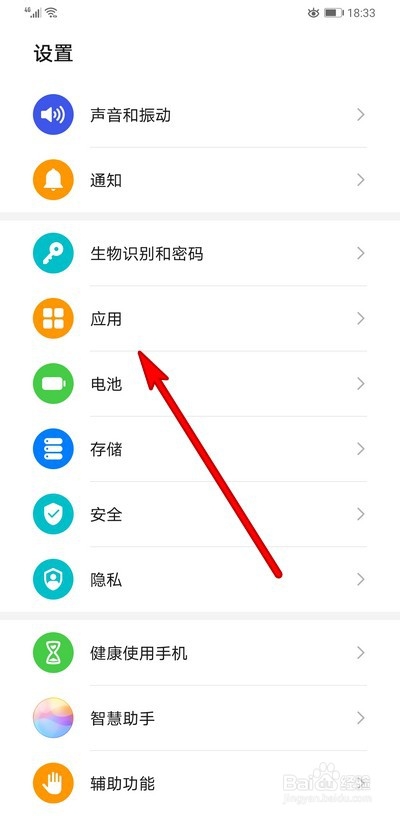说说6mate30pro应用权限怎么恢复默认设置。