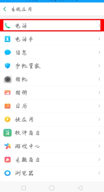说说6设置呼叫限制如何解除。