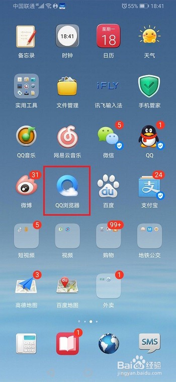 说说6手机qq收到的文件如何发送到微信。
