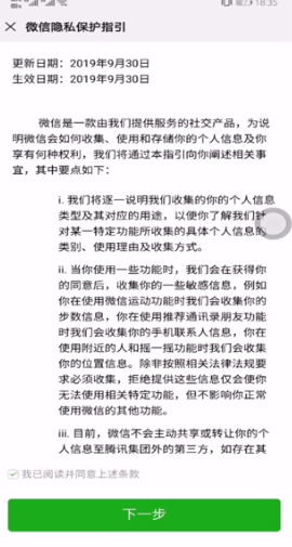 说说6微信怎么取消绑定手机号。
