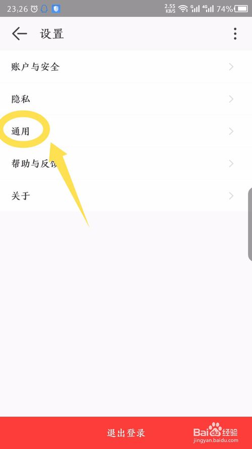 说说6淘宝特价版如何开通指纹支付。