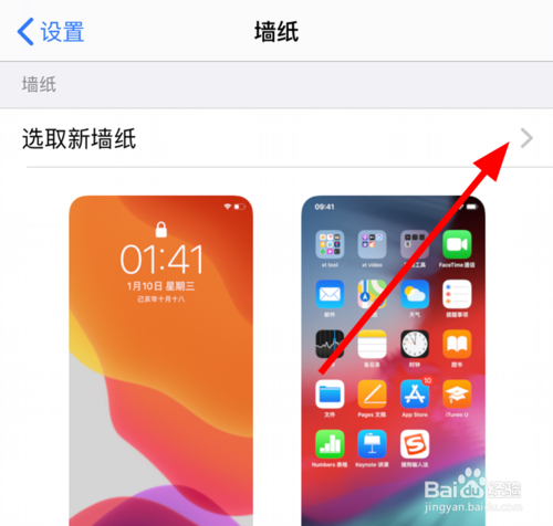 说说6iphone11ios13中如何更换墙纸。