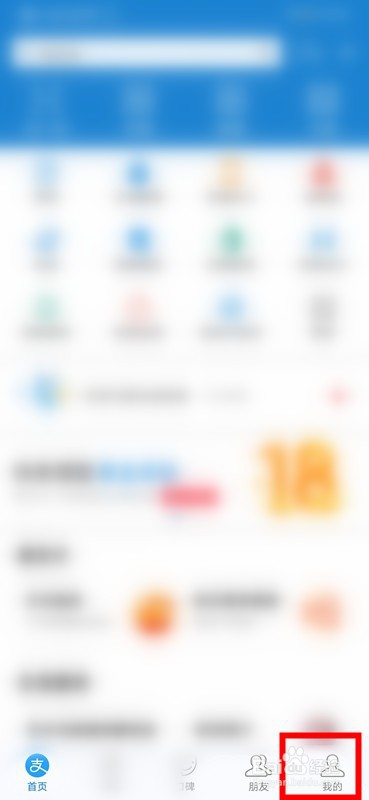 说说6支付宝怎么开通人脸识别登录。