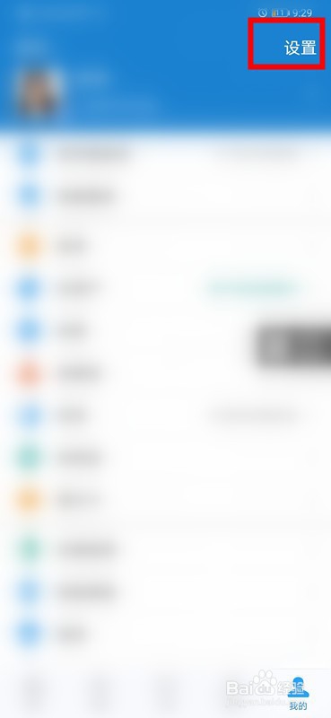 说说6支付宝怎么开通人脸识别登录。