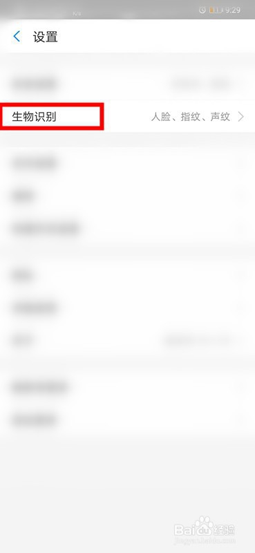 说说6支付宝怎么开通人脸识别登录。