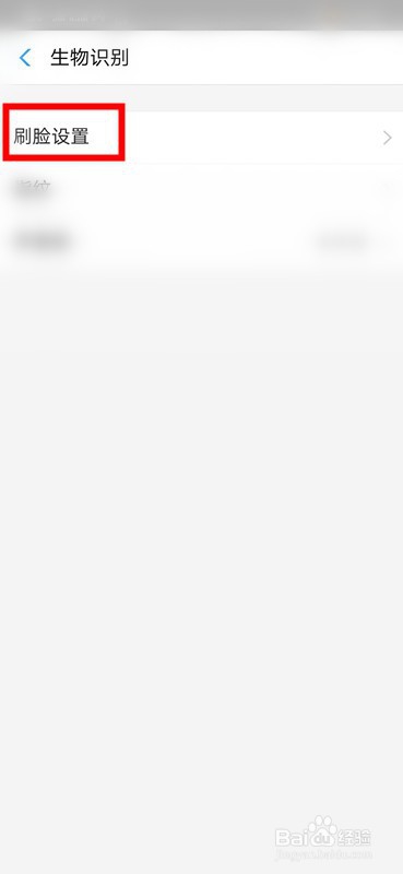 说说6支付宝怎么开通人脸识别登录。