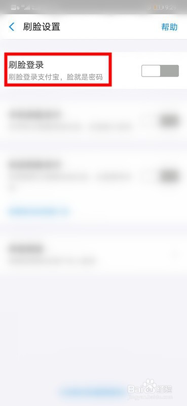 说说6支付宝怎么开通人脸识别登录。